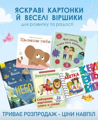 Встигніть забрати вашу книжечку додому! Звільняємо склад‼️ Ціни навпіл‼️Дешевше не знайти 👌